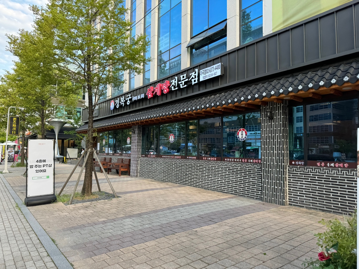 경복궁삼계탕 마곡점 외관