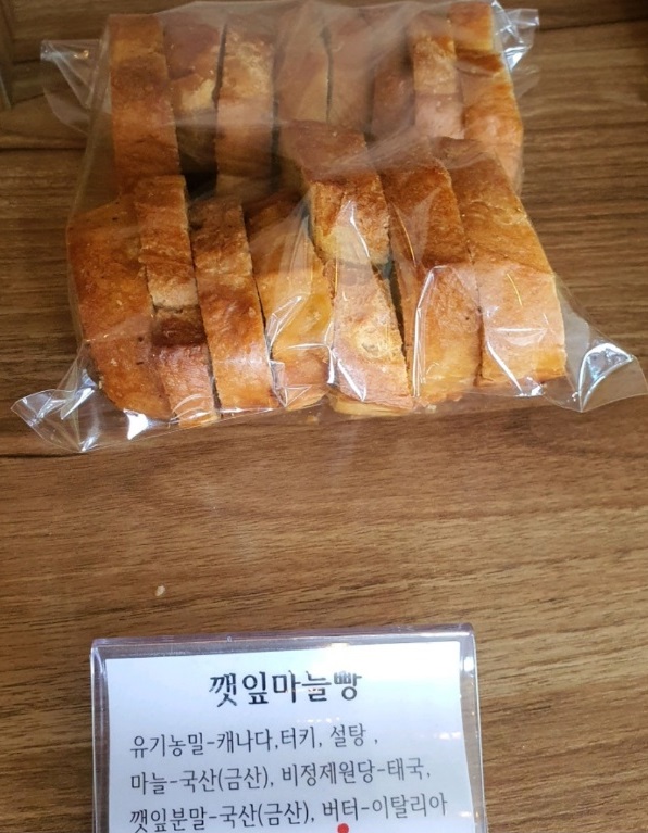 금산-농부빵집-손끝으로만드는세상-황선학