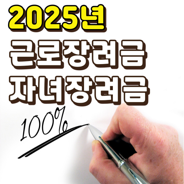 100%라는 글자를 쓰고 있어요.