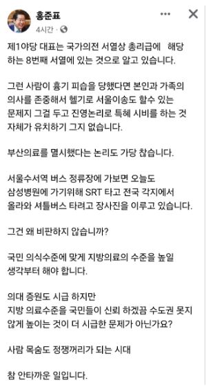 이재명 특혜, 홍준표