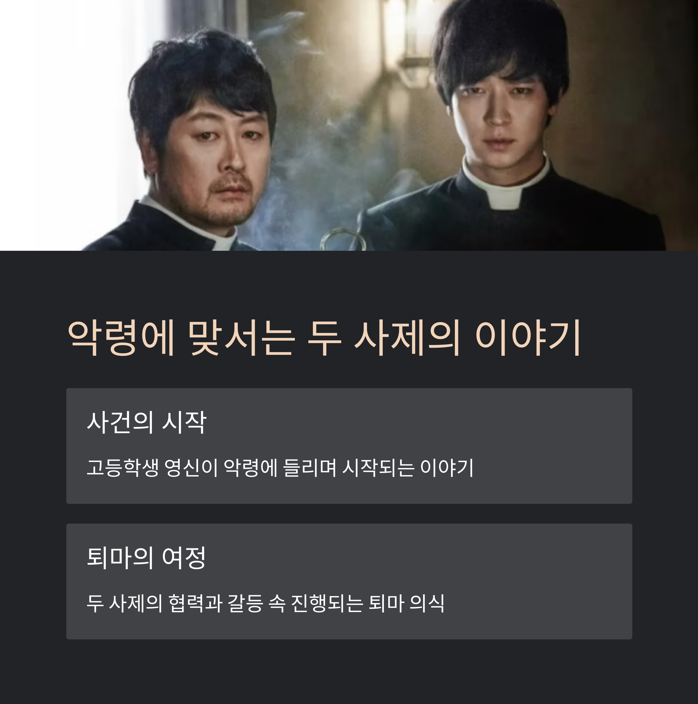 줄거리 요약 관련 사진