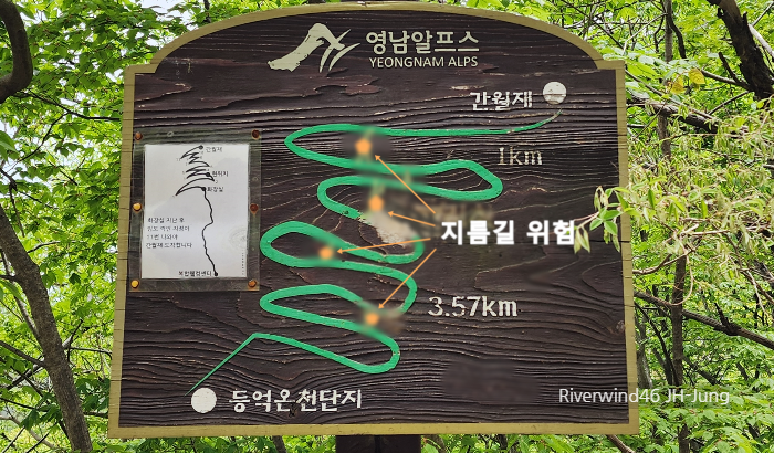간월재 가는 꼬부랑길