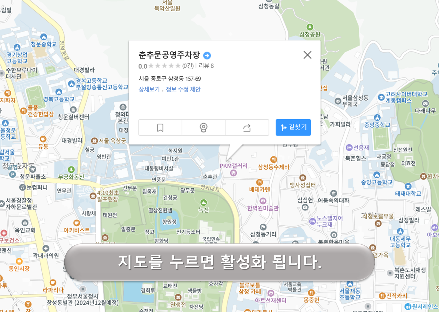 춘추문 주차장
