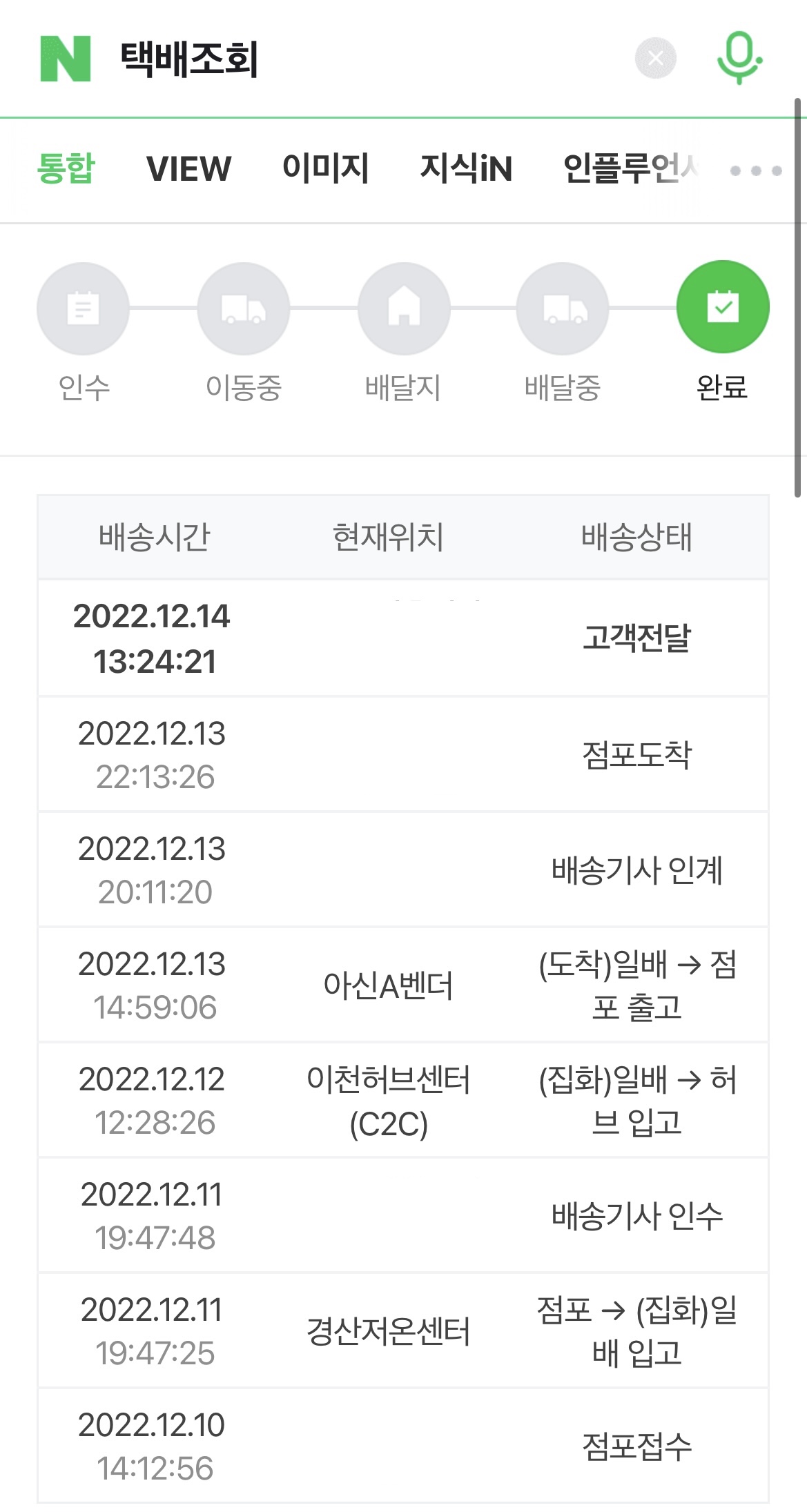 포털사이트에서 조회하기