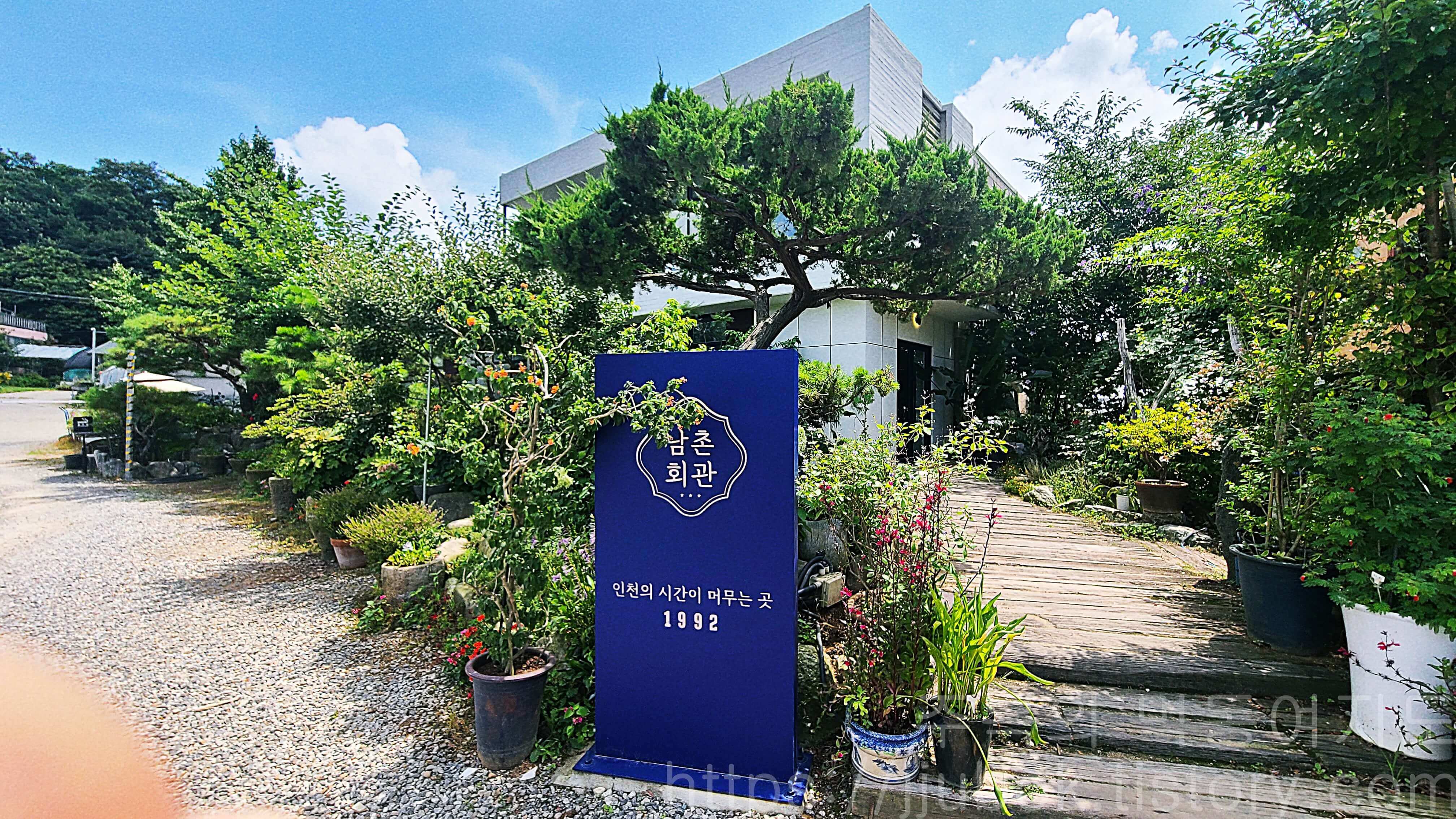 남촌회관-베이커리-카페