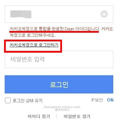 pc 통합계정 로그인