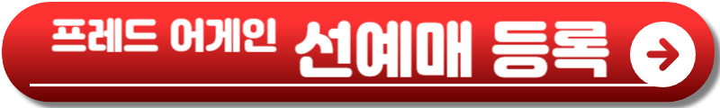 프레드 어게인 내한