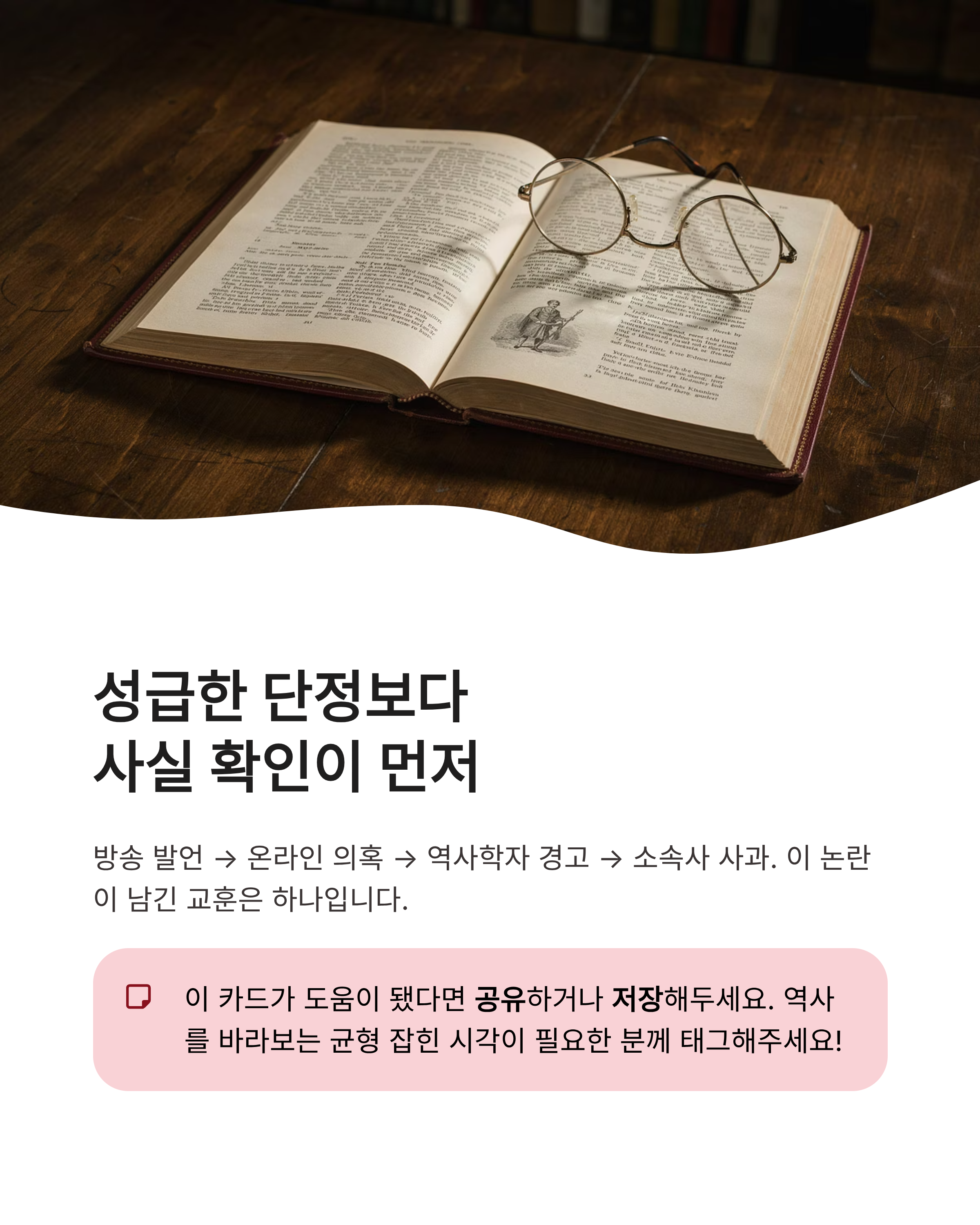 배우 하영 증조부안상호 의사 논란역사학자 입장까지한눈에 정리