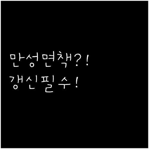 만성 질환 고양이 보험 부위 면책과 ..