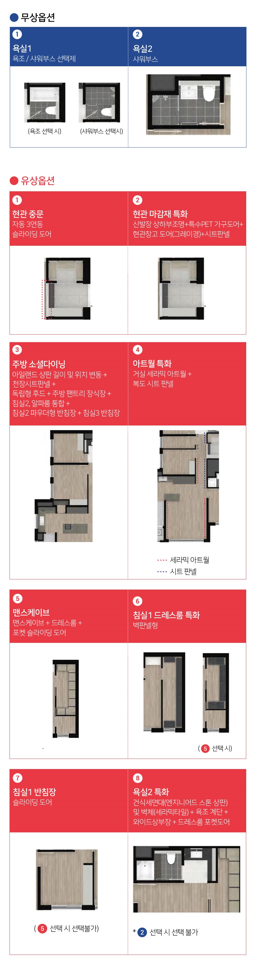 힐스테이트레이크송도5차1순위-14