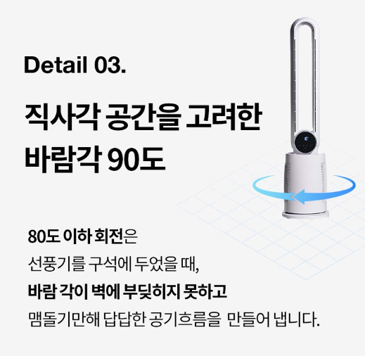 날개 없는 선풍기 추천