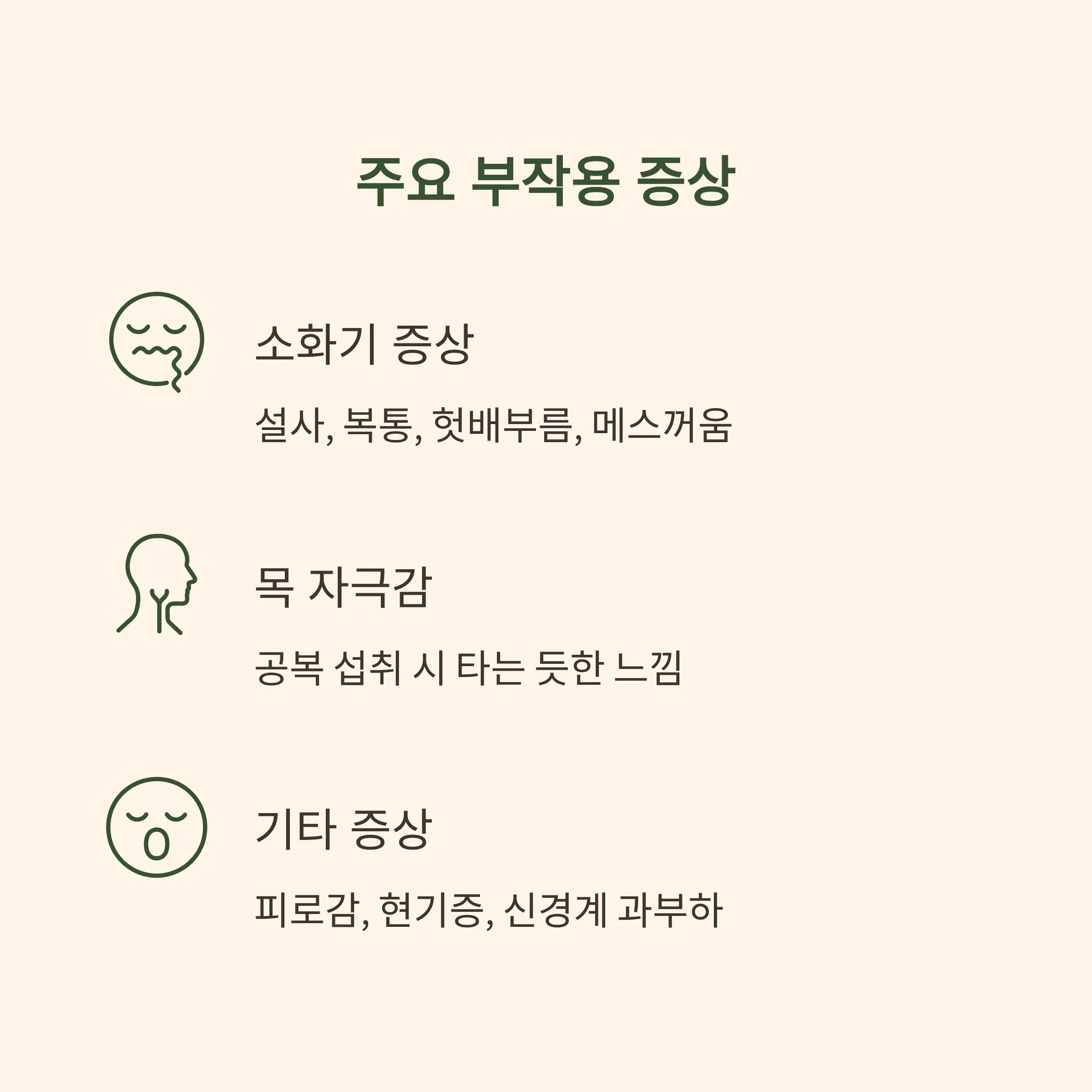 MCT오일 설사, 복통 부작용 원인과 해결 방법
