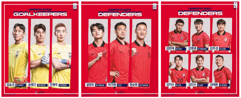 아시안컵 한국 vs 이라크 평가전 중계 보러가기