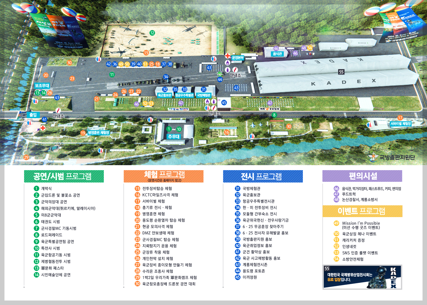 계룡군문화축제