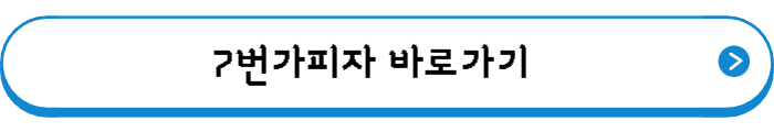 7번가피자 바로가기