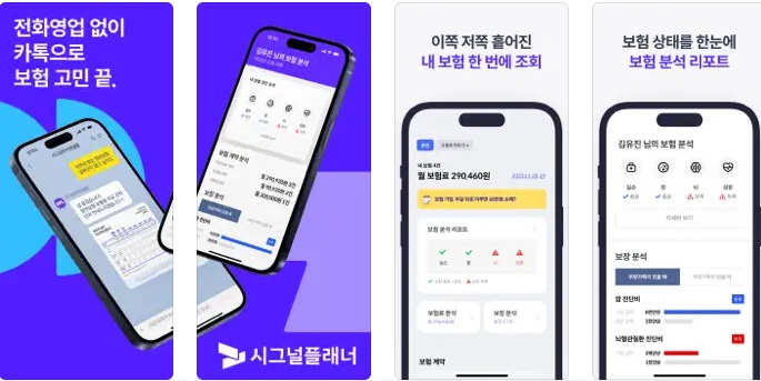 고정비-체크리스트-시그널-플래너