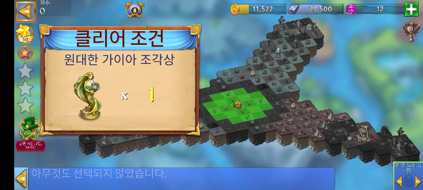 피오르드 9 클리어조건