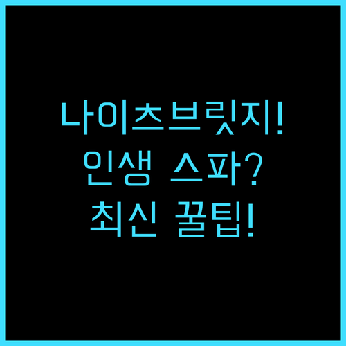 주메이라 칼튼 타워 런던 나이츠브리지..