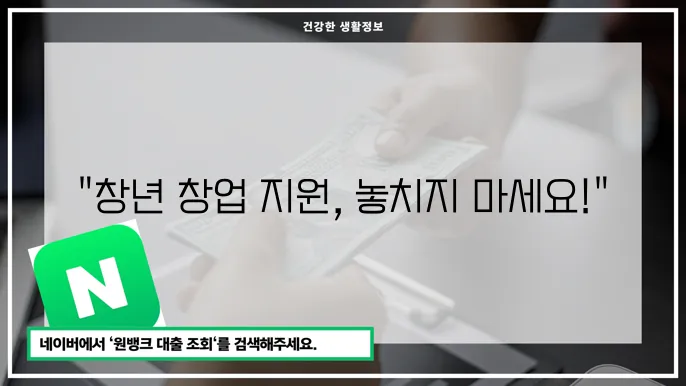 창년 창업공간에서 제공하는 지원 프로그램 및 혜택
