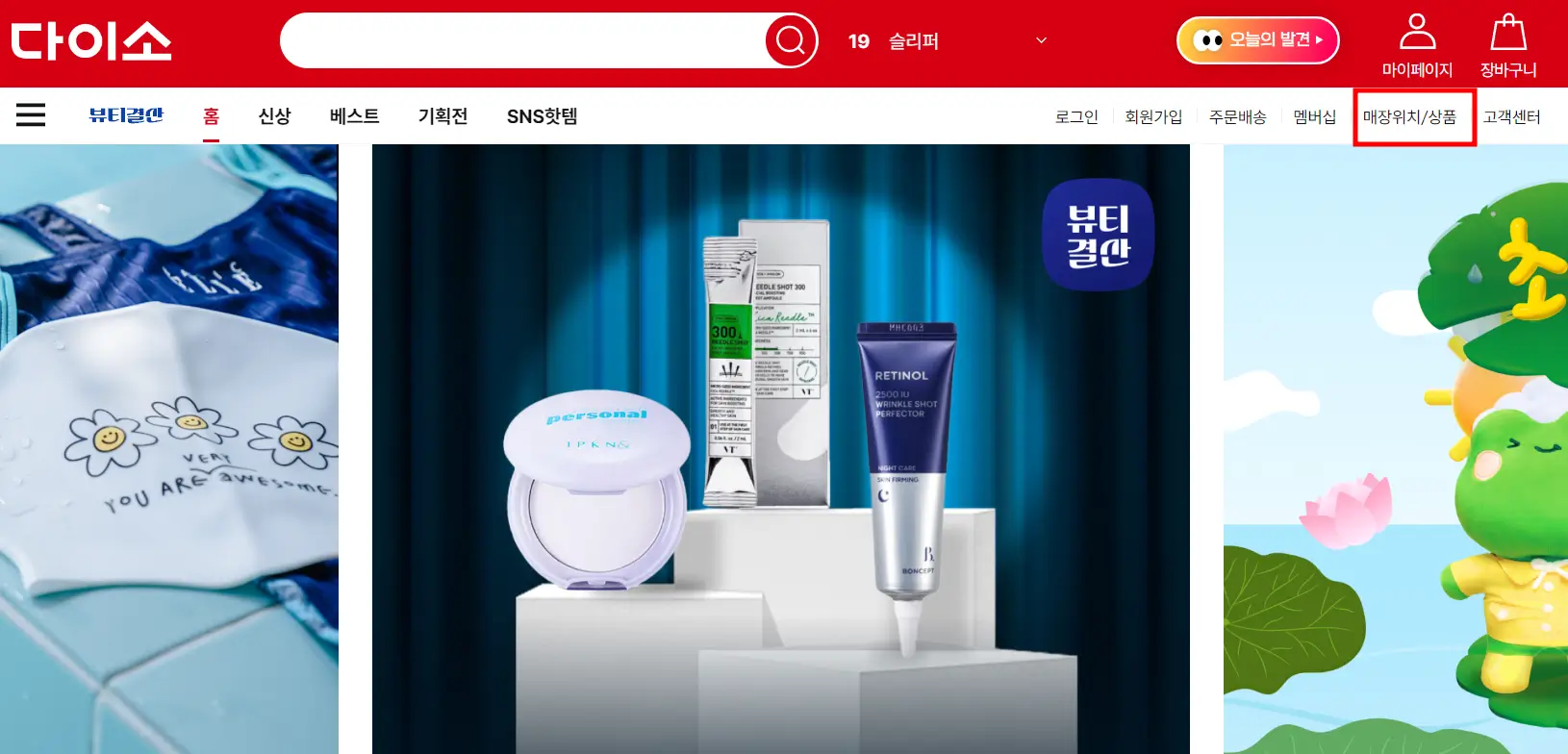 웹사이트-재고조회