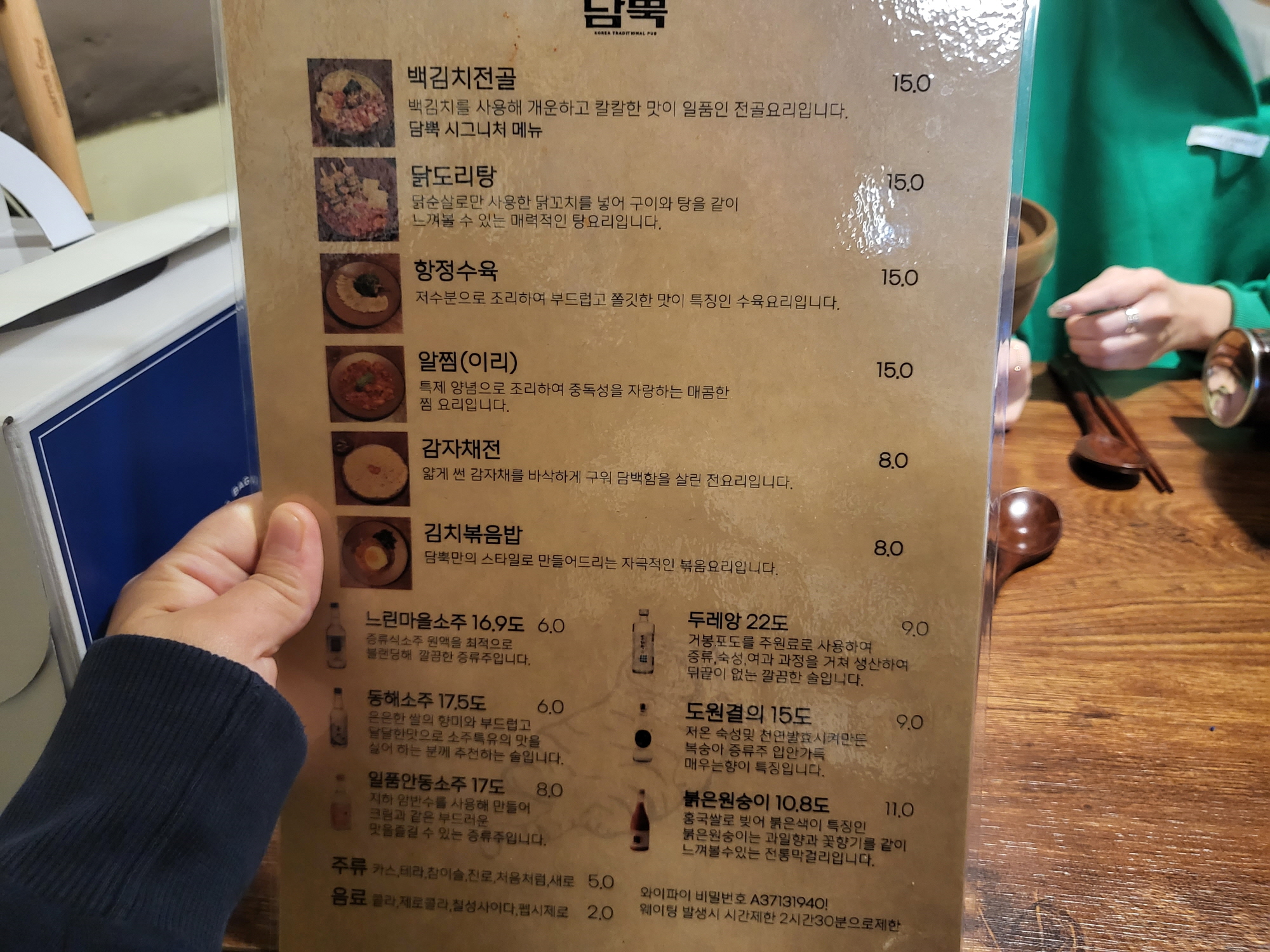 신림 담뿍 - 메뉴판
