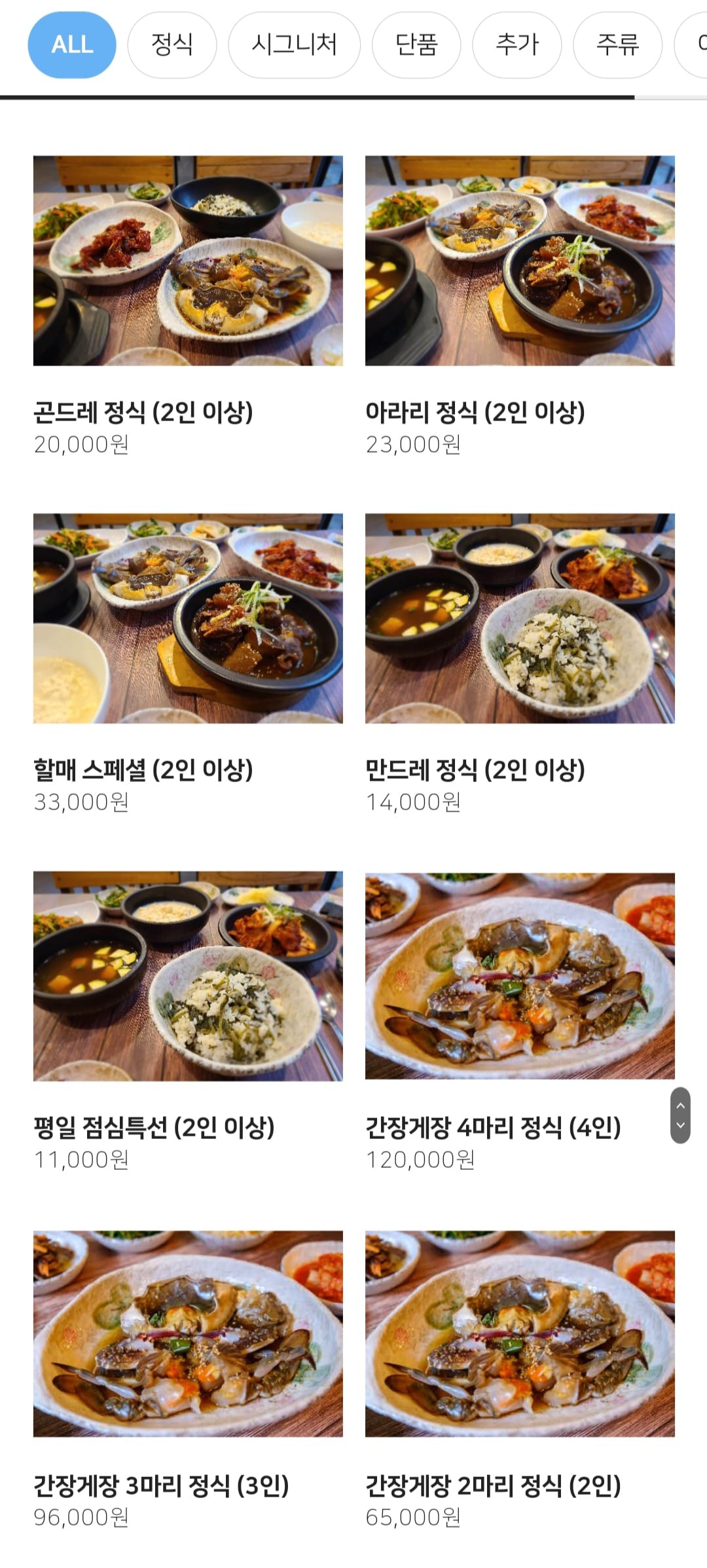 인사동-정선할매-메뉴