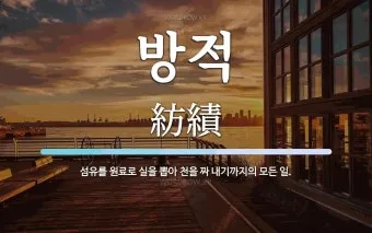 금수 뜻 유래 한자 비슷한 말 예문 영어 속담 반대말_14