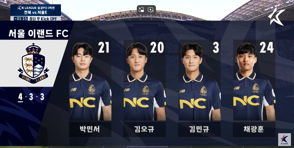 서울 이랜드