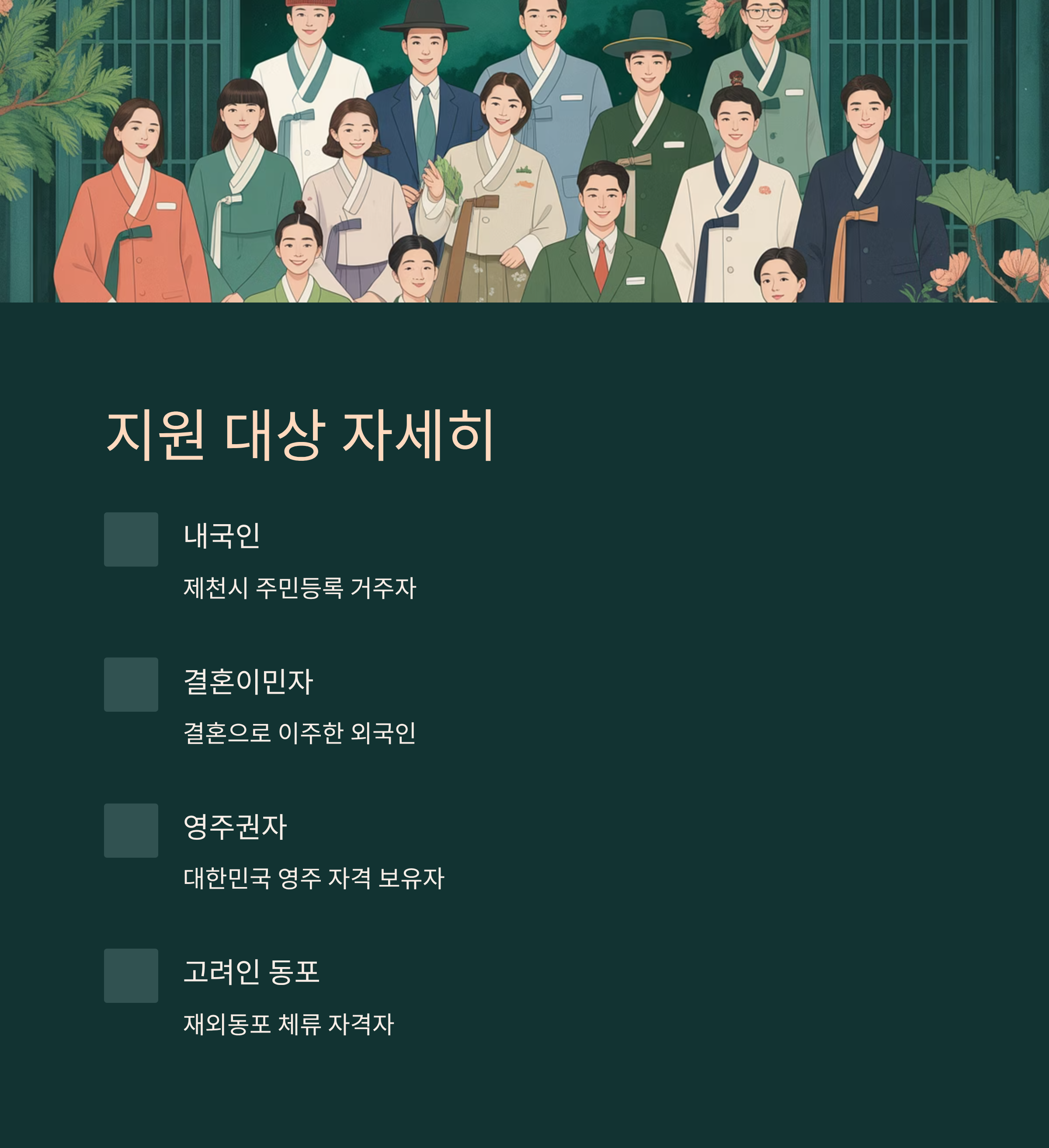 제천시 경제활력지원금