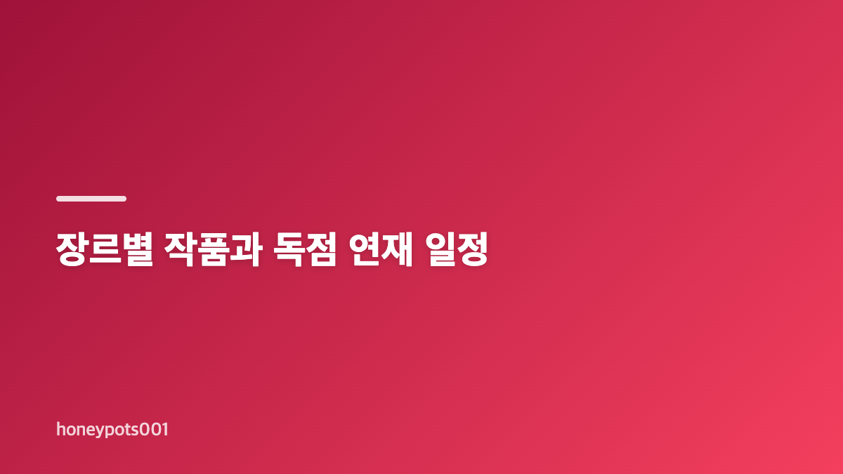 스토리하나 웹소설 첫 화 이용법과 가입 조건