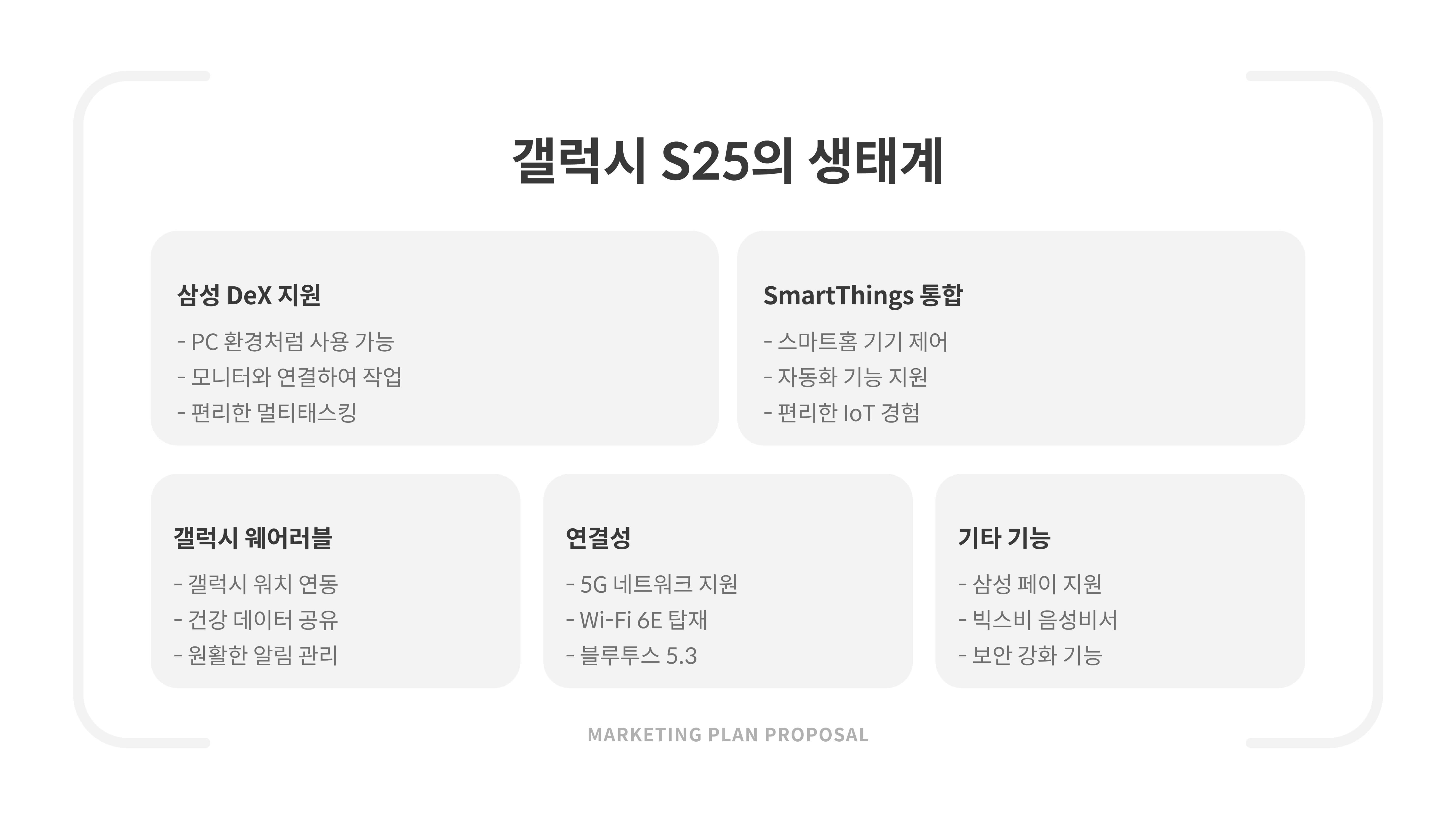 갤럭시 S25 출시일, 가격, 스펙 총정리