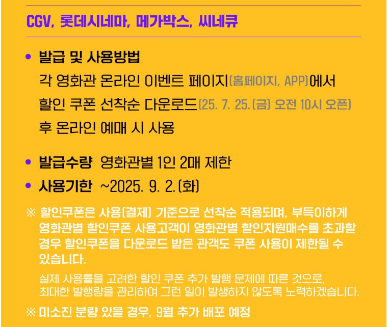 영화할인