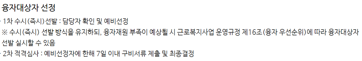 근로복지공단 자녀학자금