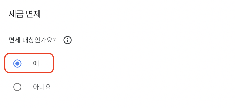 애드센스 싱가포르