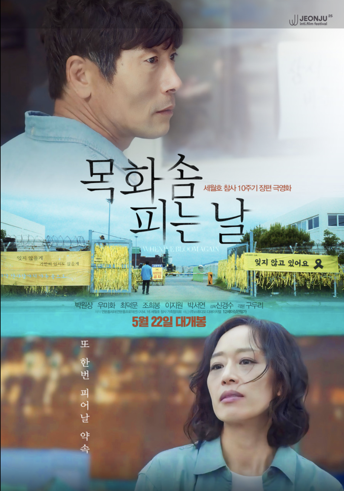 목화솜 피는날