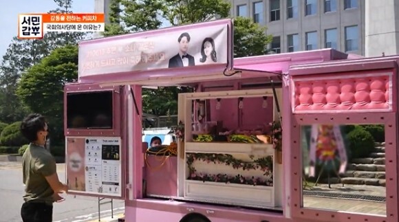 감동을전하는커피차