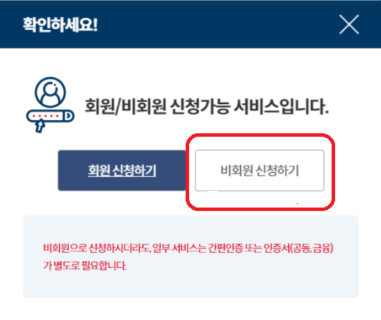 자녀 출입국 사실 증명서 인터넷발급