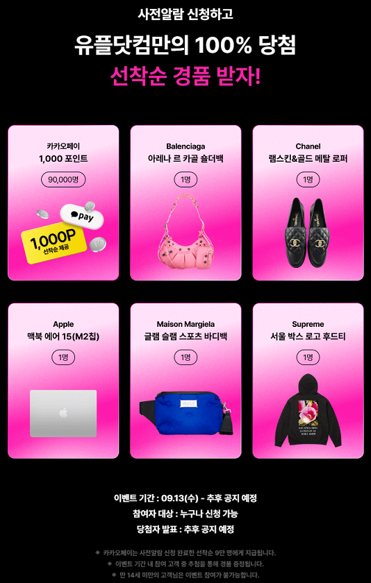 애플 아이폰15 출시일 사전예약