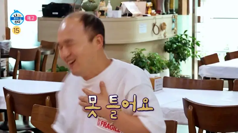 나혼자산다 나혼산 성동일 김광규 신승환 궁중삼계탕 들깨삼계탕 옻삼계탕 누룽지백숙 맛집 인천 송도 맛집 위치 어디