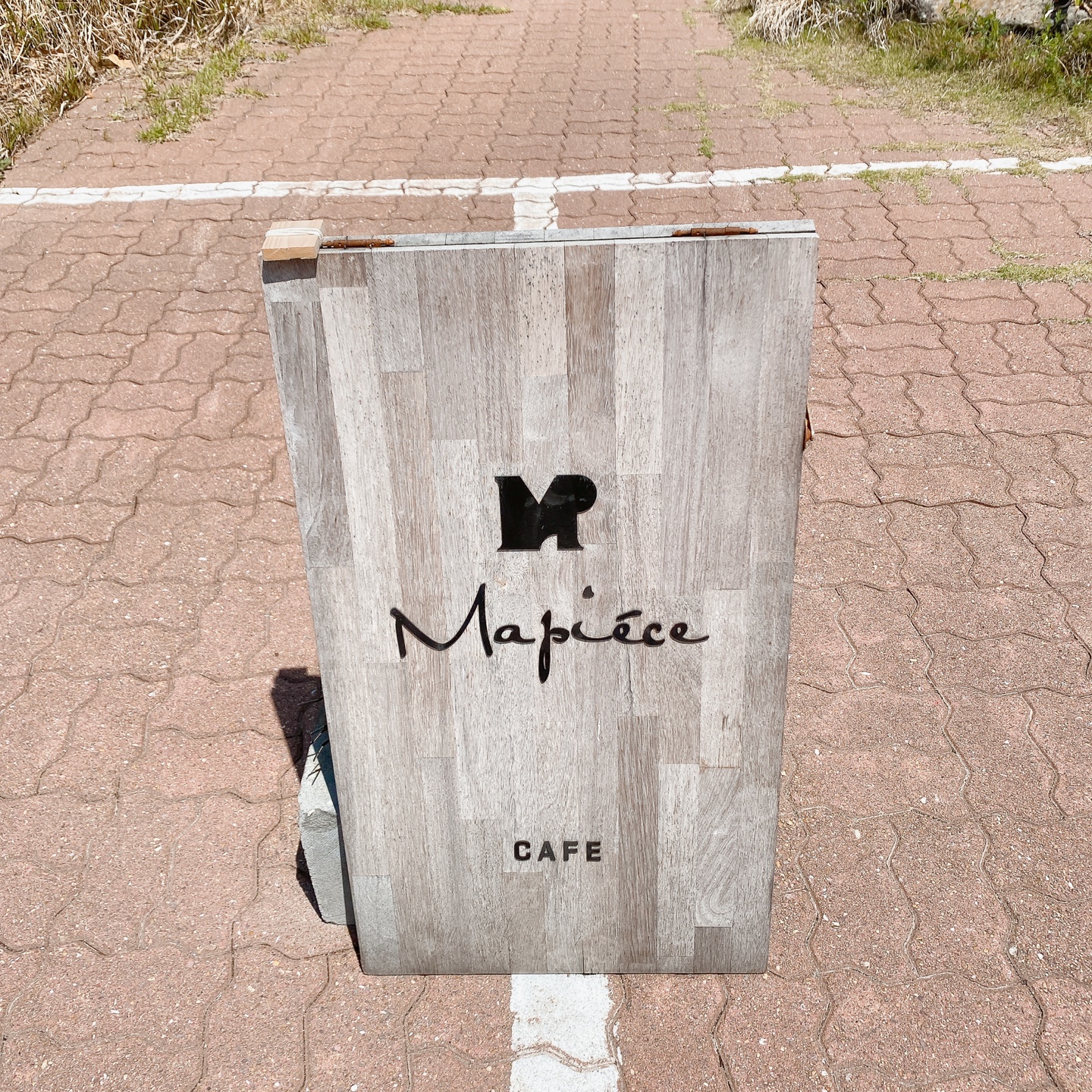 제주 조천 쇠물깍 함덕해수욕장 마피스 카페 빈티지 오션뷰