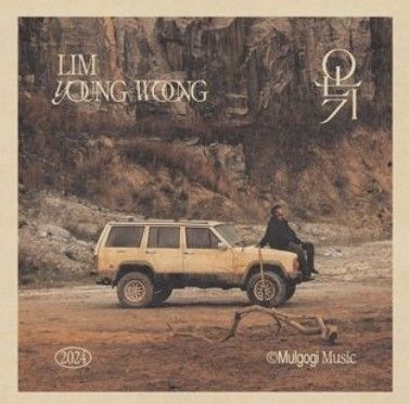 임영웅 단편영화 &amp;#39;인 악토버&amp;#39; 