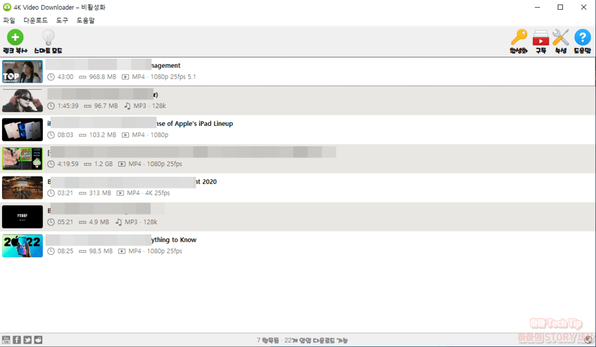 4K DownLoader으로 다운받은 동영상 및 음악 파일