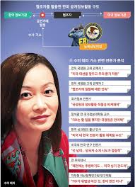 수미 테리는 대한민국의 국익을 위하여 일한 국제관계 전문가 