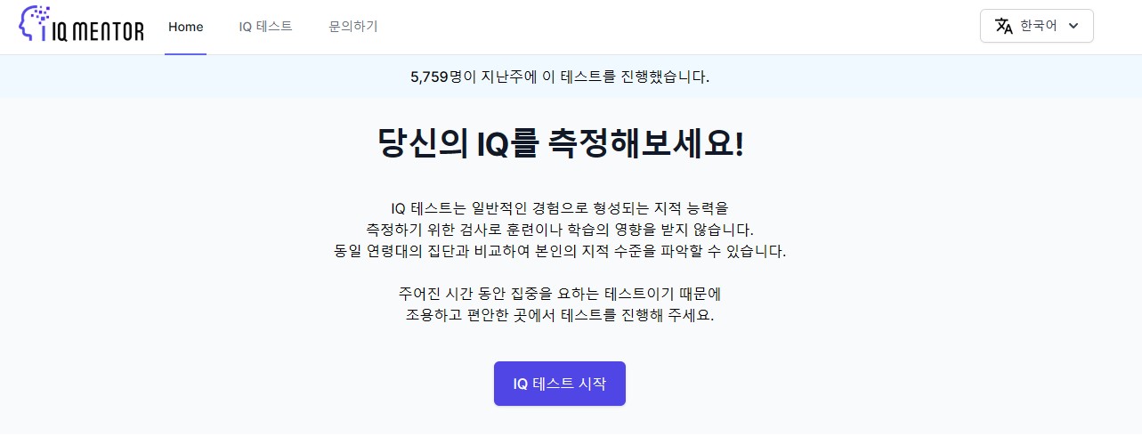 경계성 지능장애란? 특징과 진단 방법