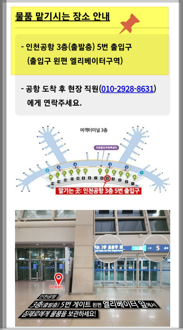 짐제로-짐맡기는곳