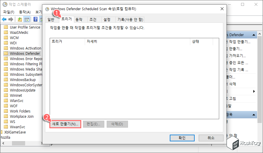 트리거 탭