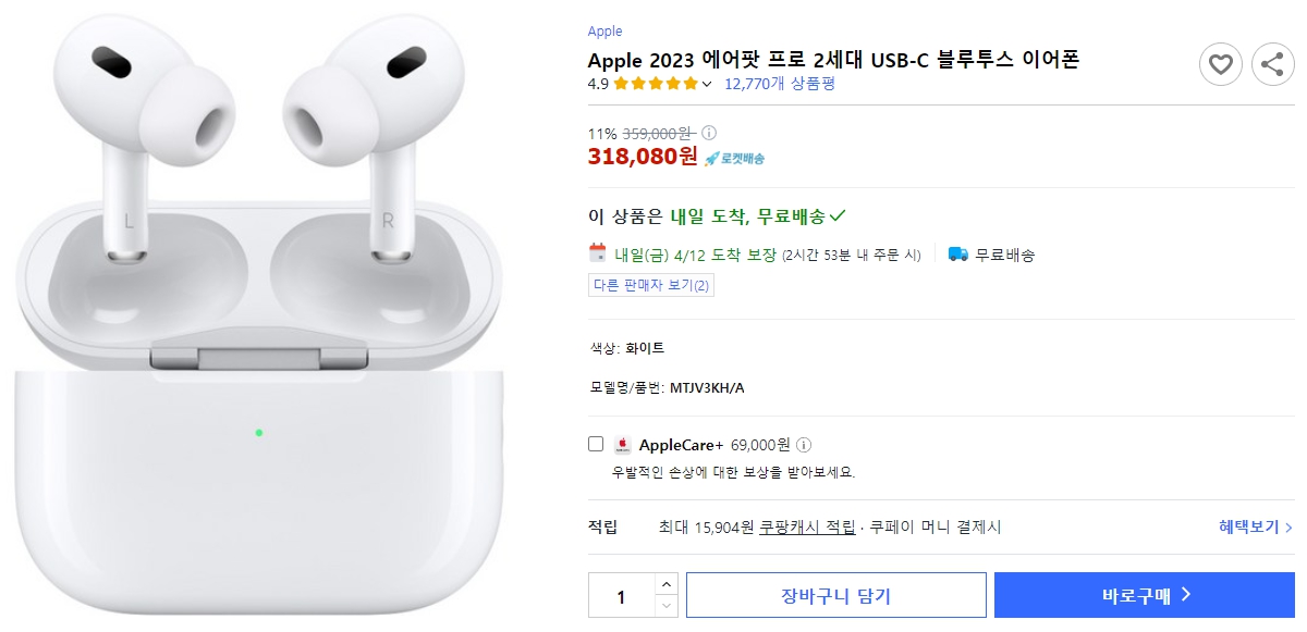 Apple-2023-에어팟-프로-2세대-USB-C-블루투스-이어폰