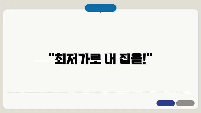 부동산 경매 과정