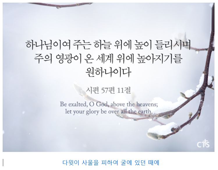 시편 57편