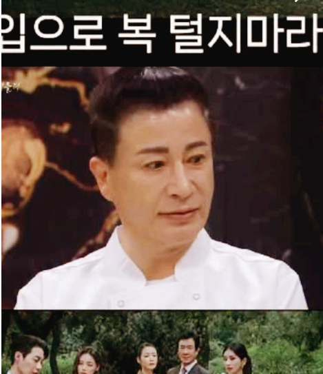 친밀한 리플리 무당 홍셰프